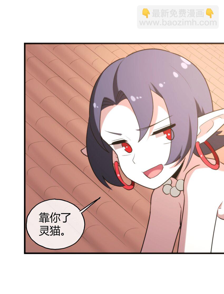 本聖女攤牌了 - 190 風之霸主，認可你了(2/2) - 2