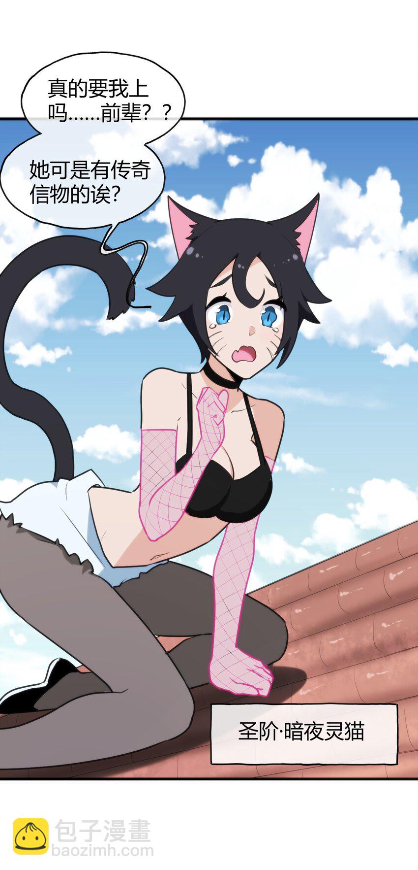 本聖女攤牌了 - 190 風之霸主，認可你了(2/2) - 3