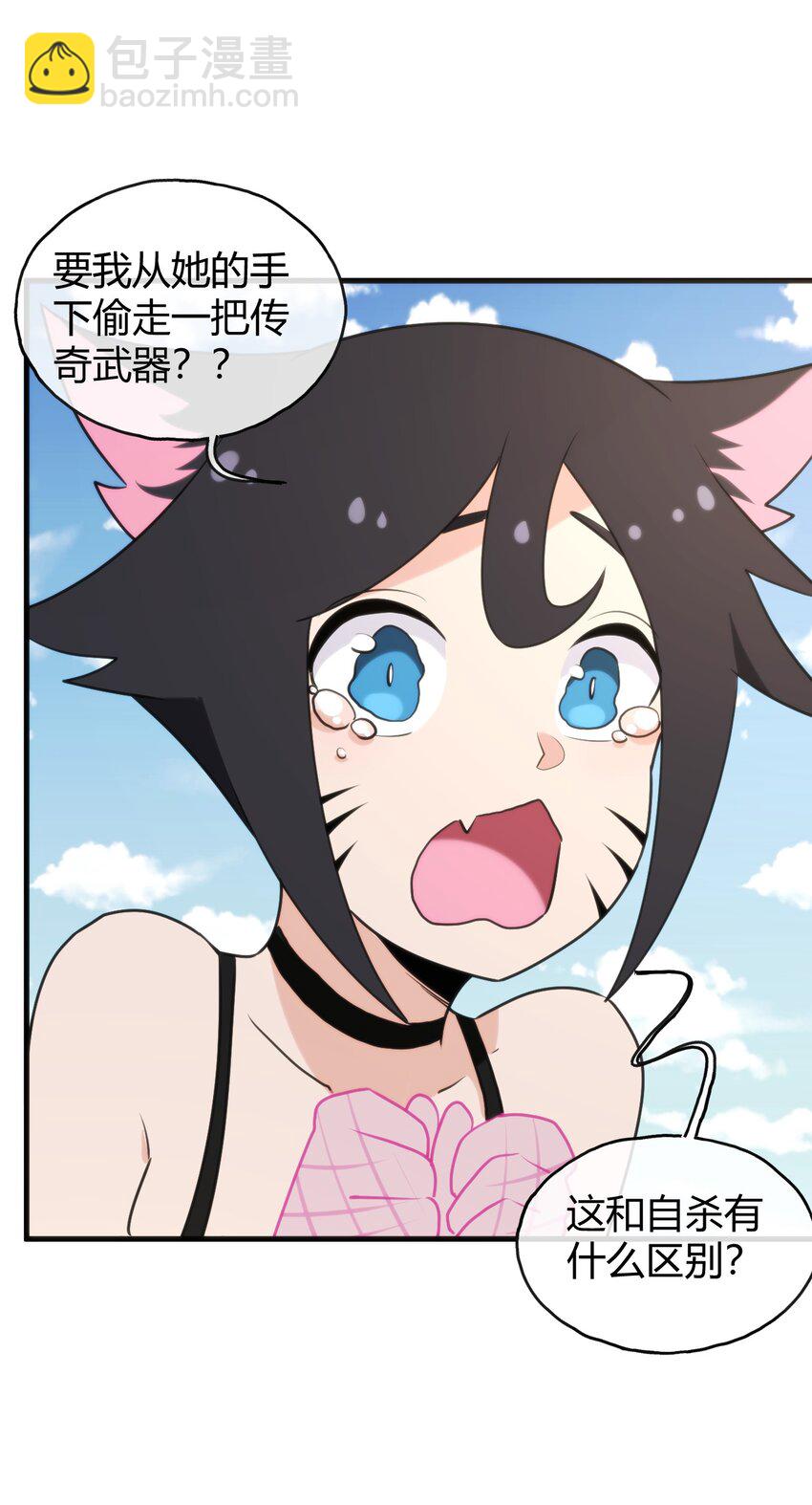 本聖女攤牌了 - 190 風之霸主，認可你了(2/2) - 4