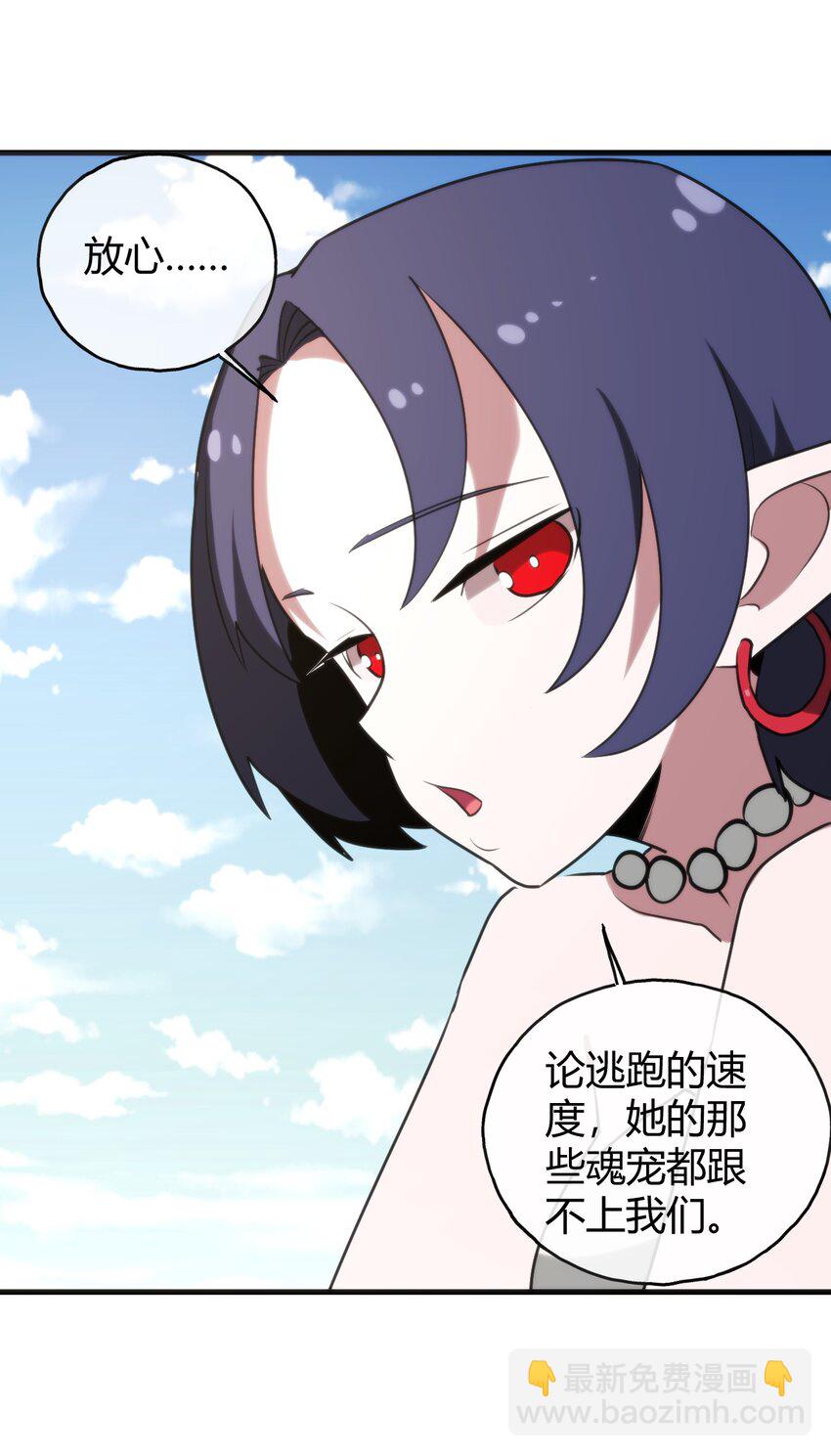 本聖女攤牌了 - 190 風之霸主，認可你了(2/2) - 5