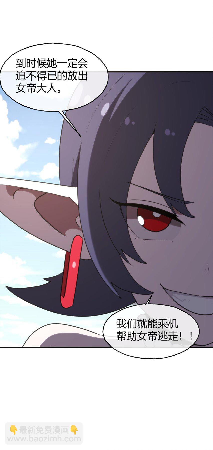 本聖女攤牌了 - 190 風之霸主，認可你了(2/2) - 1