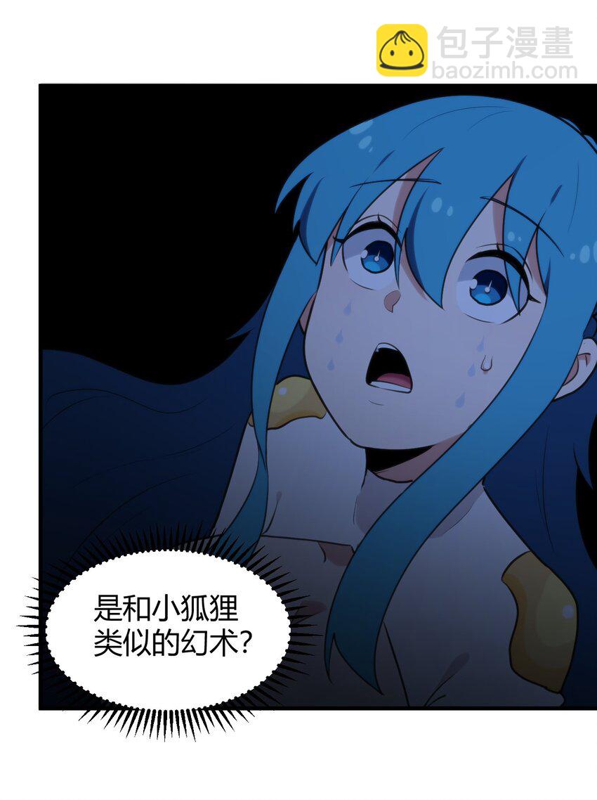 本聖女攤牌了 - 190 風之霸主，認可你了(2/2) - 3