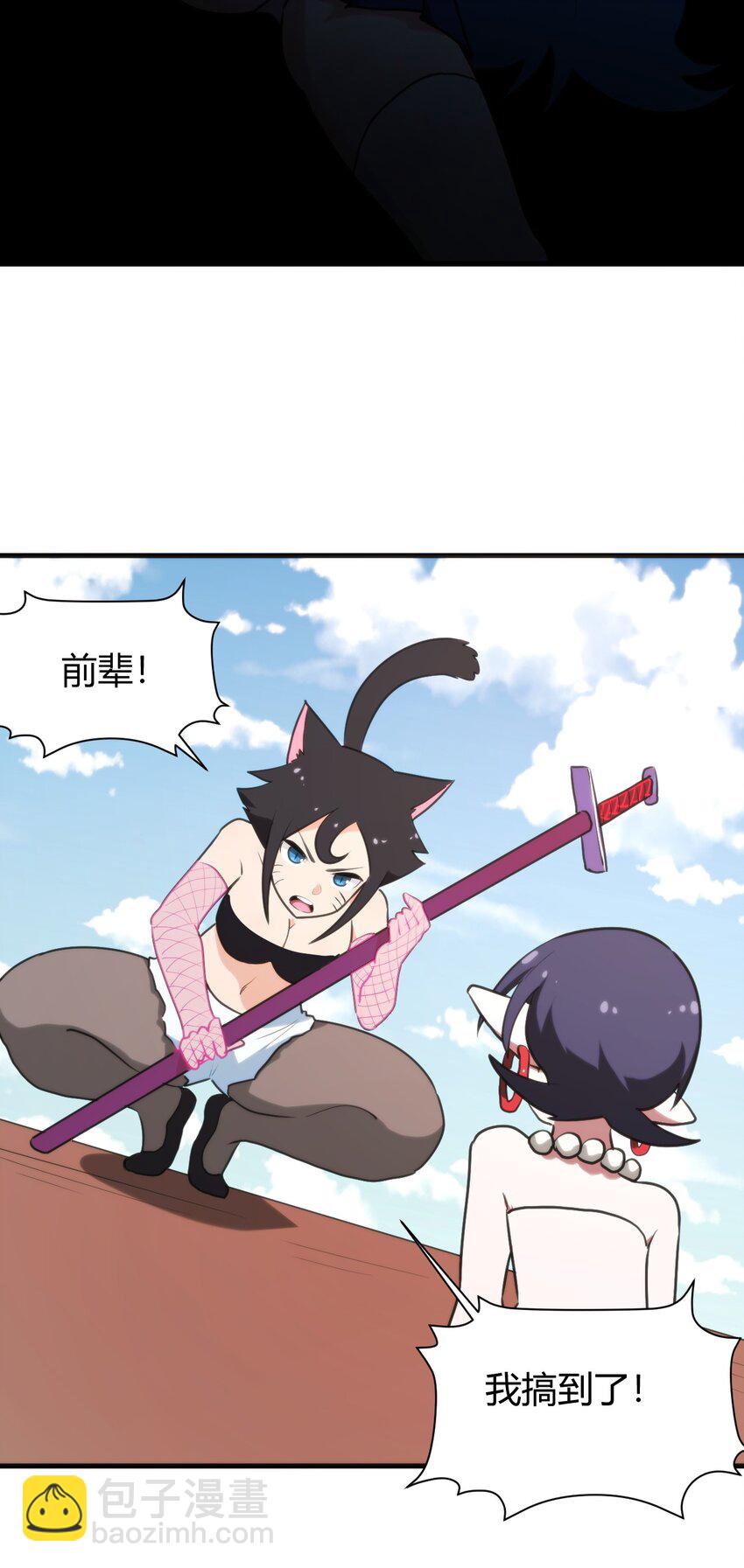 本聖女攤牌了 - 190 風之霸主，認可你了(2/2) - 5