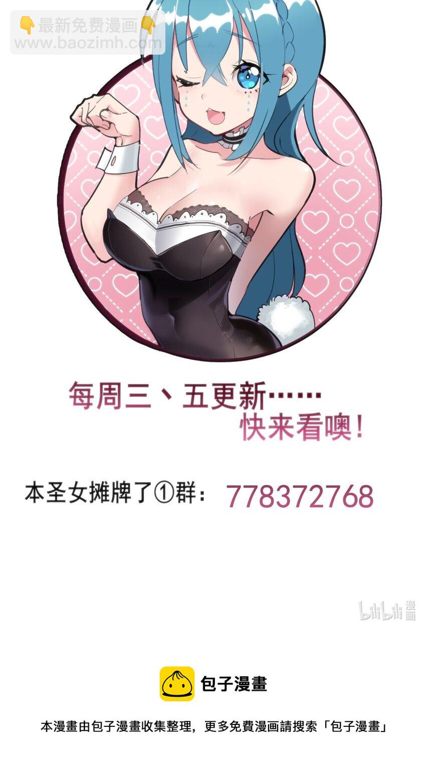 本聖女攤牌了 - 190 風之霸主，認可你了(2/2) - 3