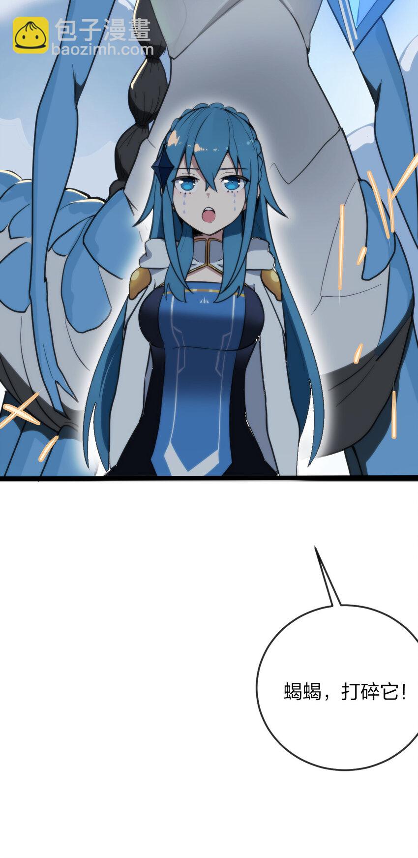 本聖女攤牌了 - 020 第三隻魂寵GET！(2/2) - 2