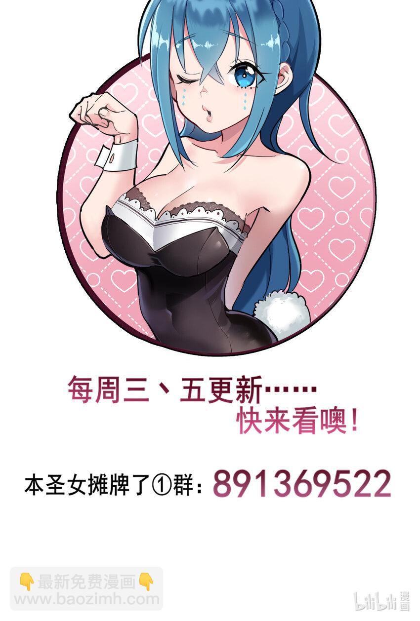 本聖女攤牌了 - 020 第三隻魂寵GET！(2/2) - 2