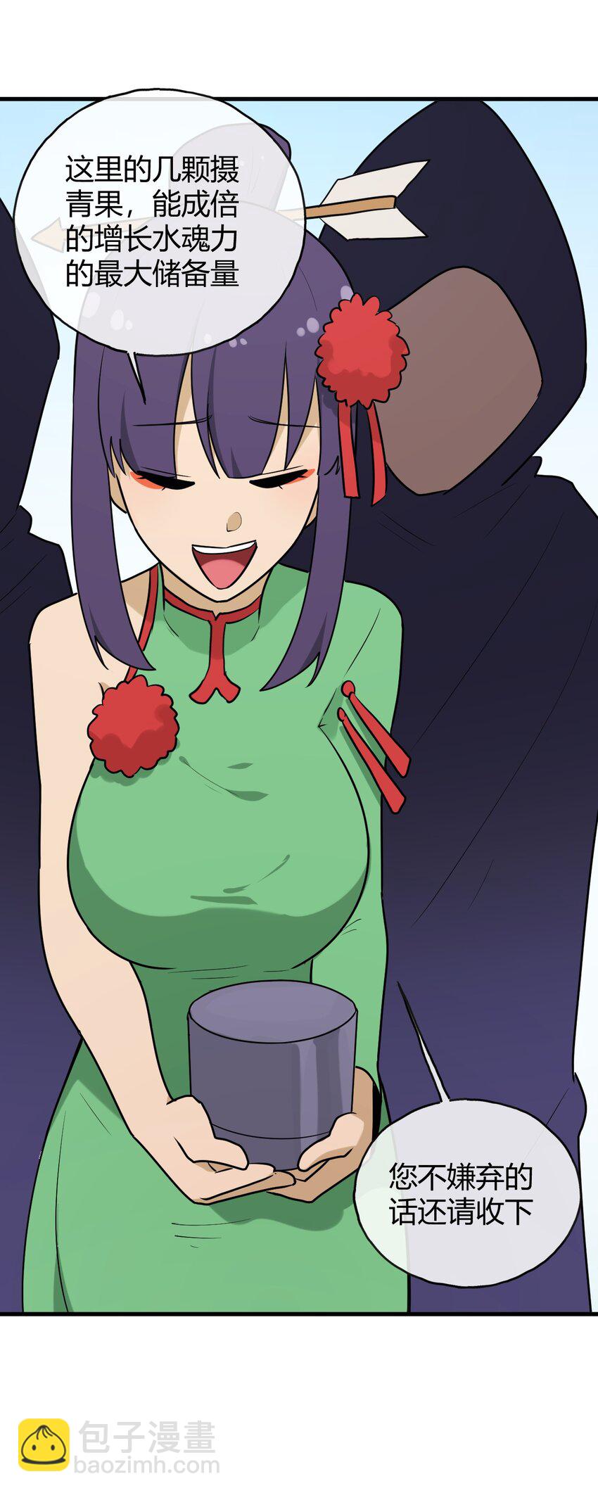 本聖女攤牌了 - 192 駙馬(2/2) - 2