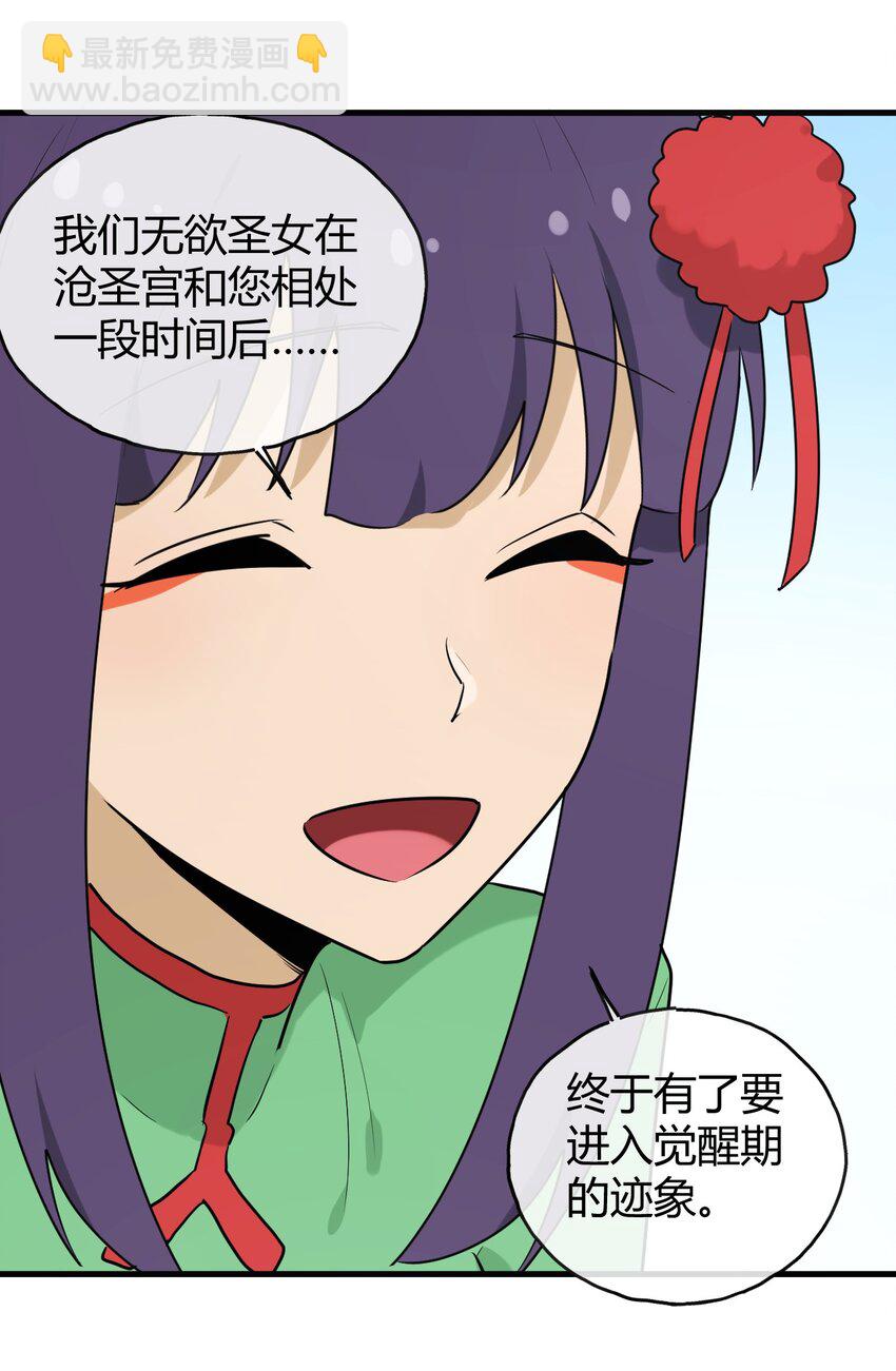 本聖女攤牌了 - 192 駙馬(2/2) - 4