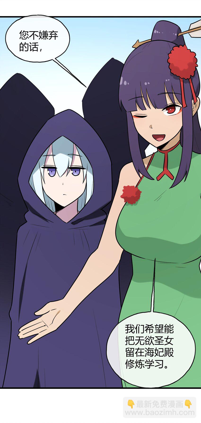 本聖女攤牌了 - 192 駙馬(2/2) - 5