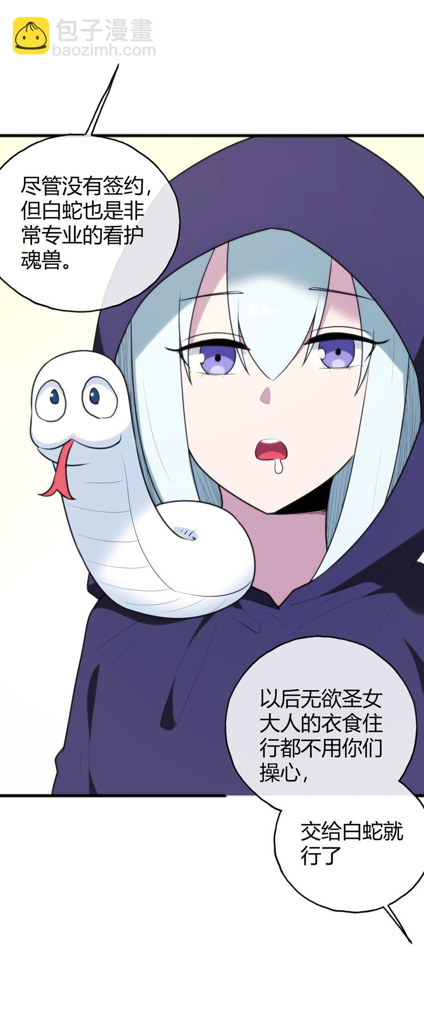 本聖女攤牌了 - 192 駙馬(2/2) - 5