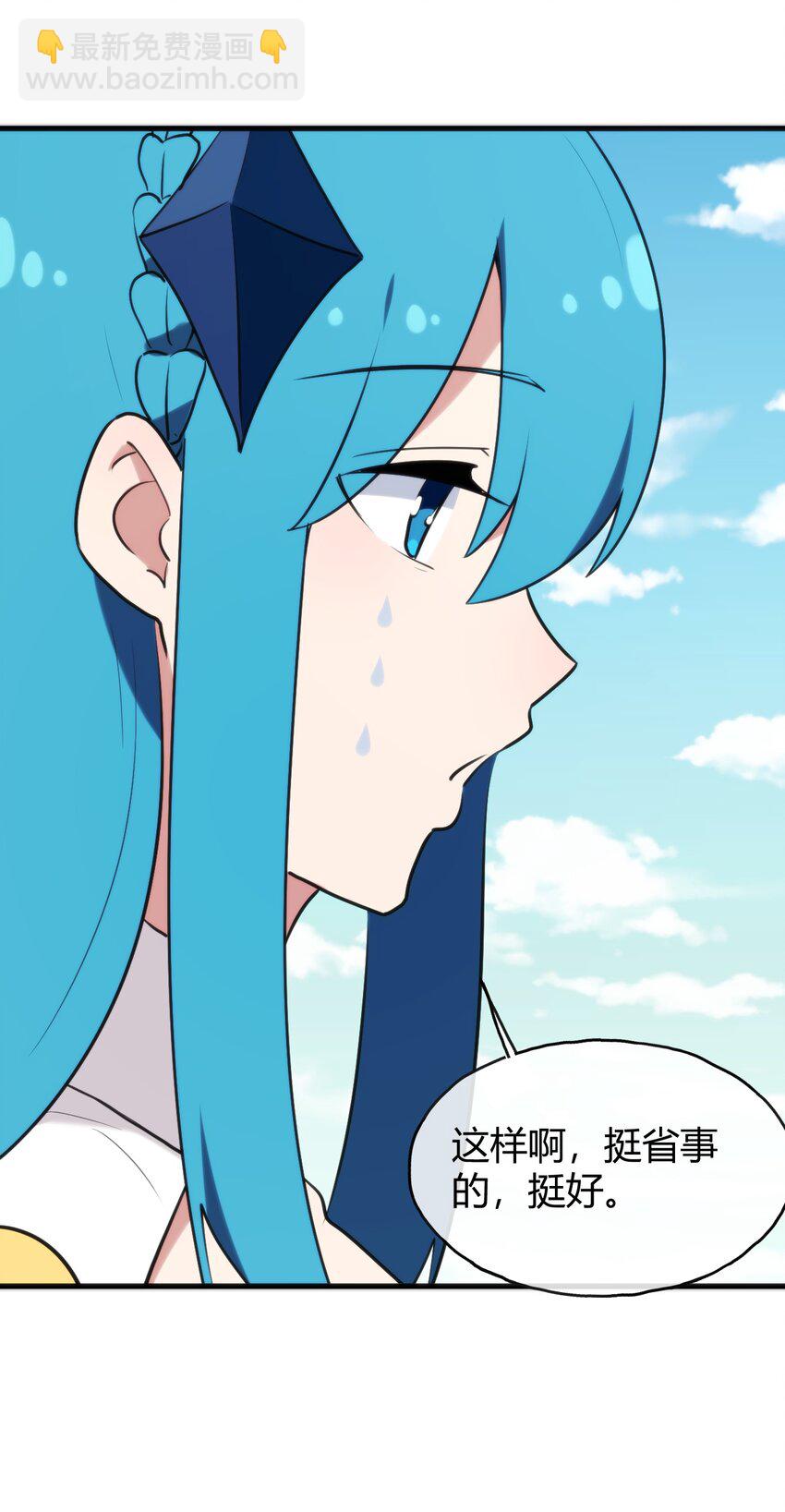 本聖女攤牌了 - 192 駙馬(2/2) - 1