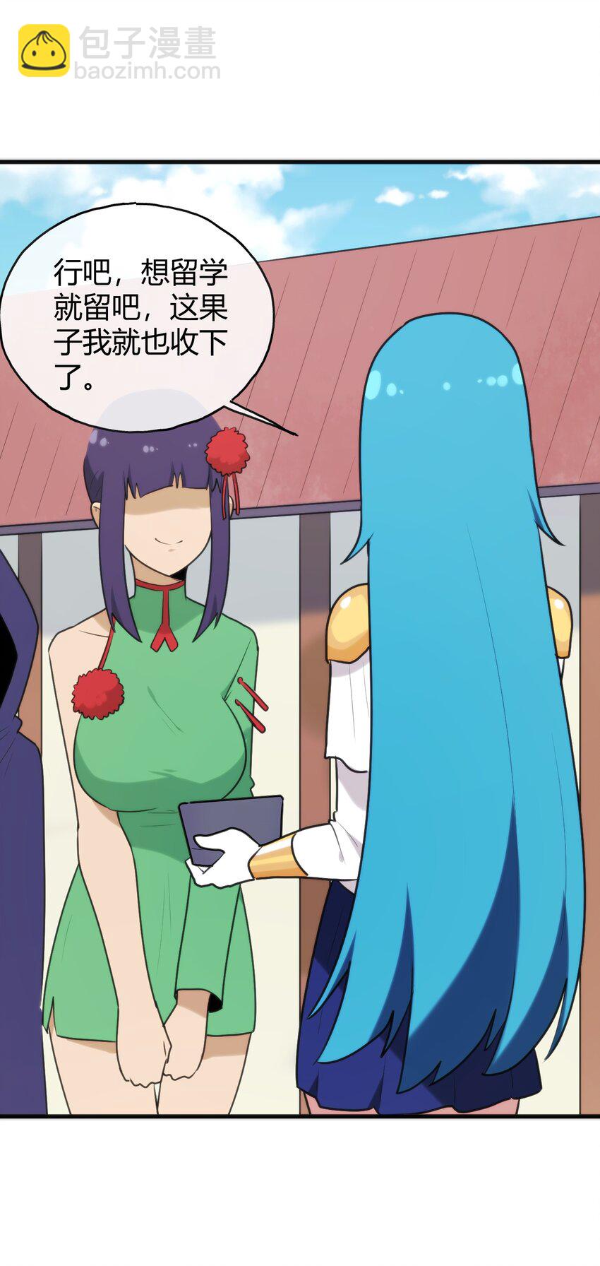 本聖女攤牌了 - 192 駙馬(2/2) - 2