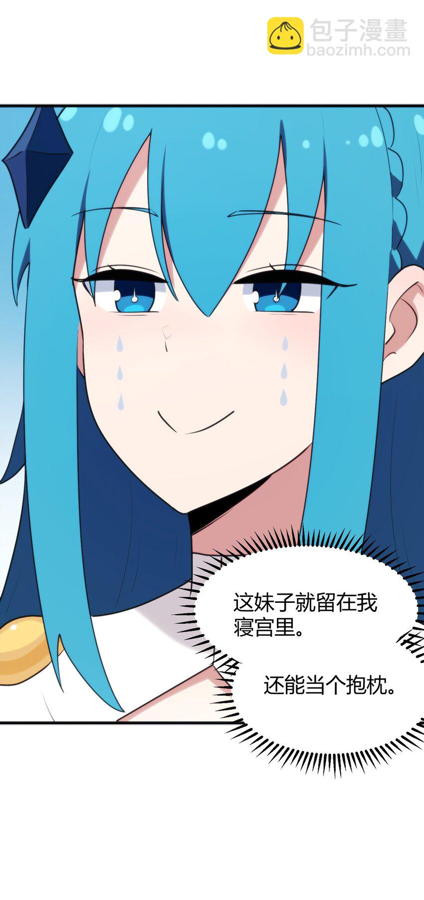 本聖女攤牌了 - 192 駙馬(2/2) - 3