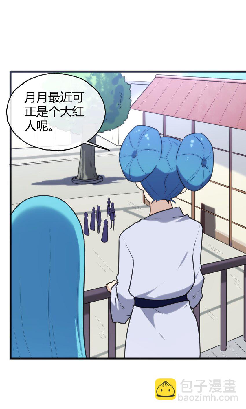 本聖女攤牌了 - 192 駙馬(2/2) - 4