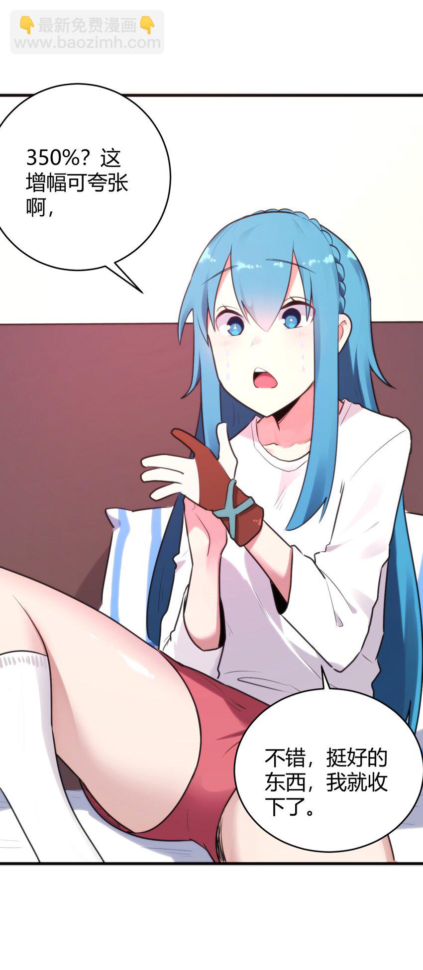 本聖女攤牌了 - 194 海妃殿副皇(1/2) - 2