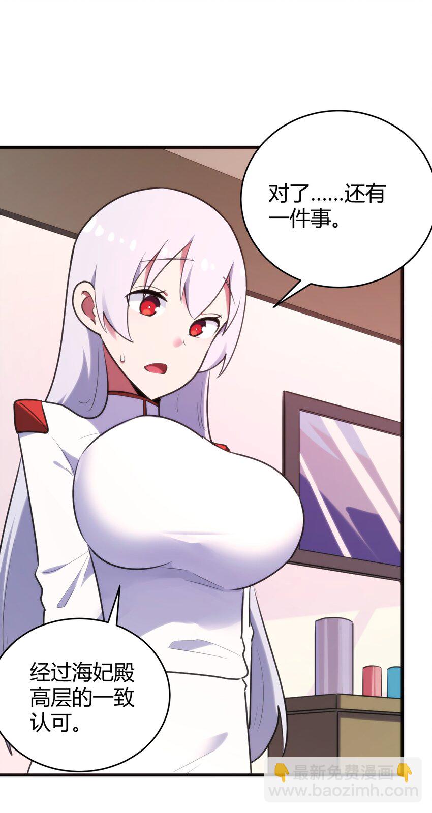 本聖女攤牌了 - 194 海妃殿副皇(1/2) - 3