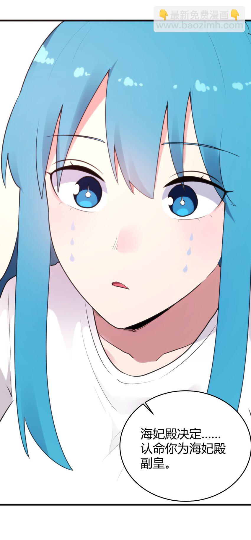 本聖女攤牌了 - 194 海妃殿副皇(1/2) - 4