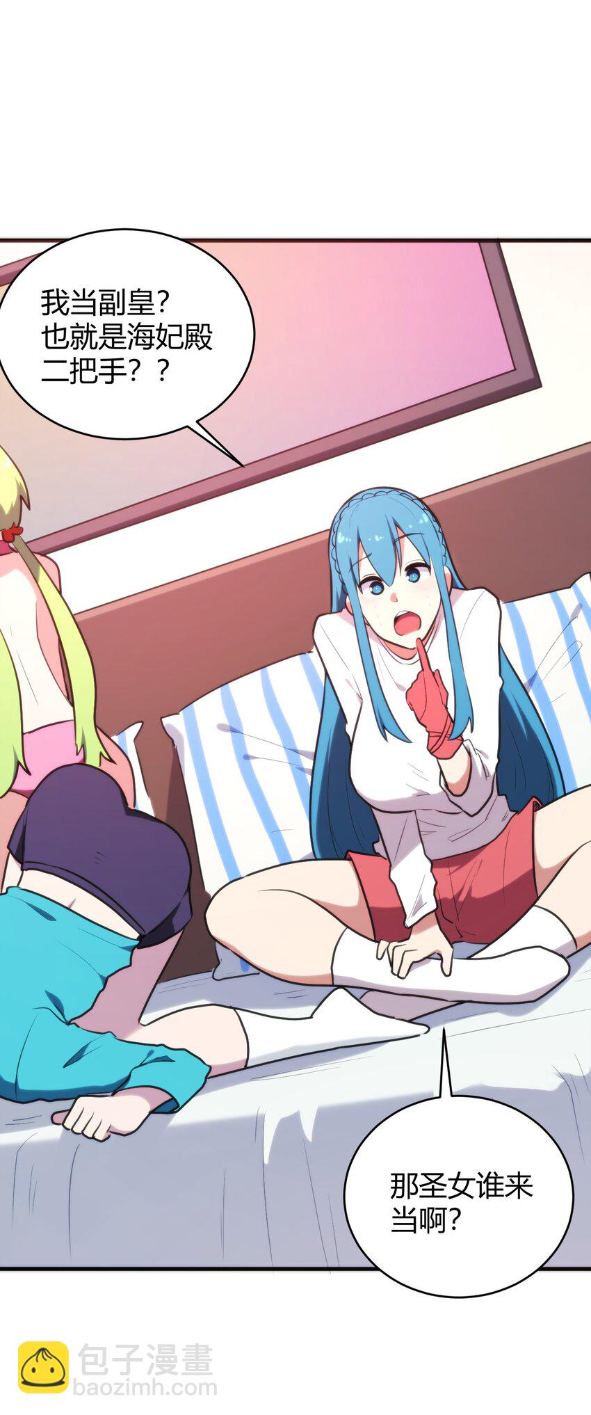 本聖女攤牌了 - 194 海妃殿副皇(1/2) - 5