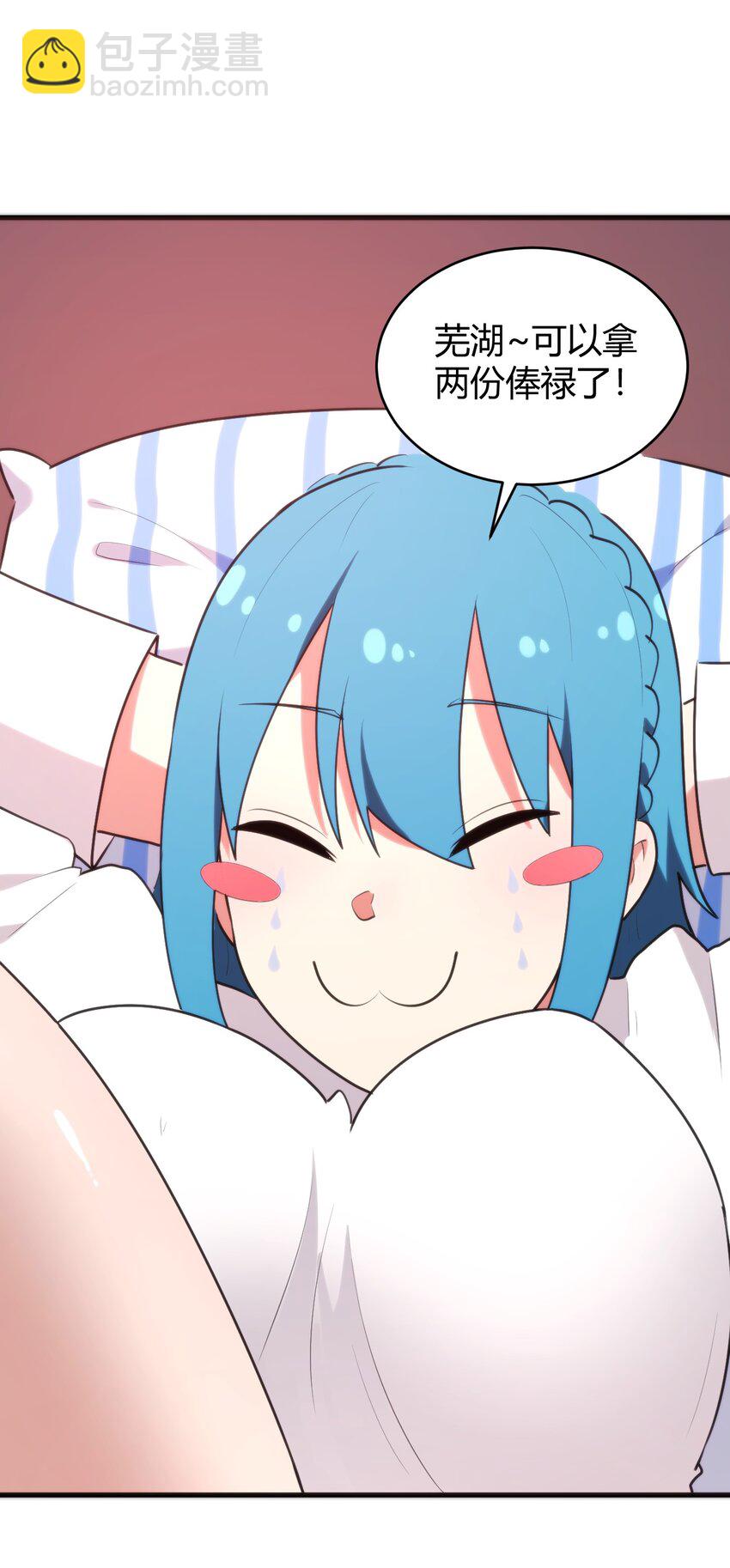 本聖女攤牌了 - 194 海妃殿副皇(1/2) - 7