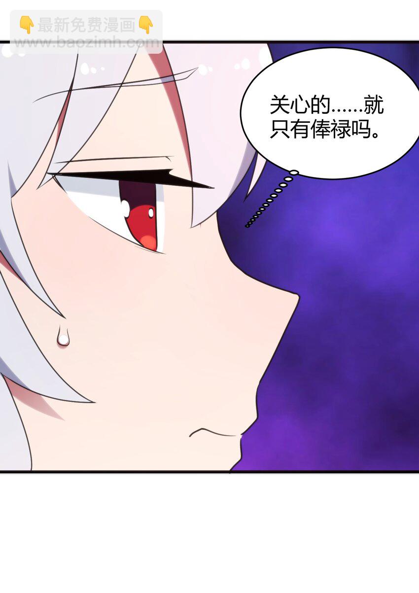 本聖女攤牌了 - 194 海妃殿副皇(1/2) - 8