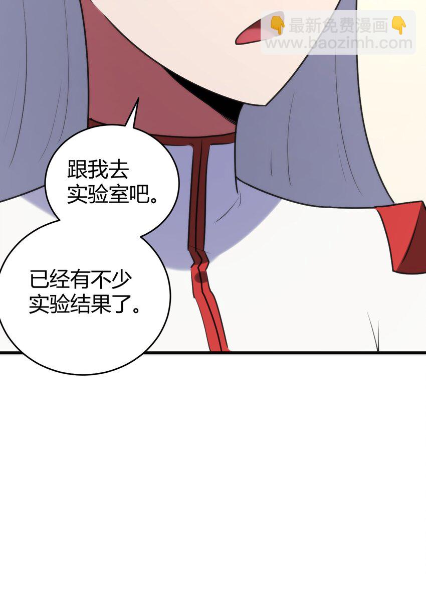 本聖女攤牌了 - 194 海妃殿副皇(1/2) - 5