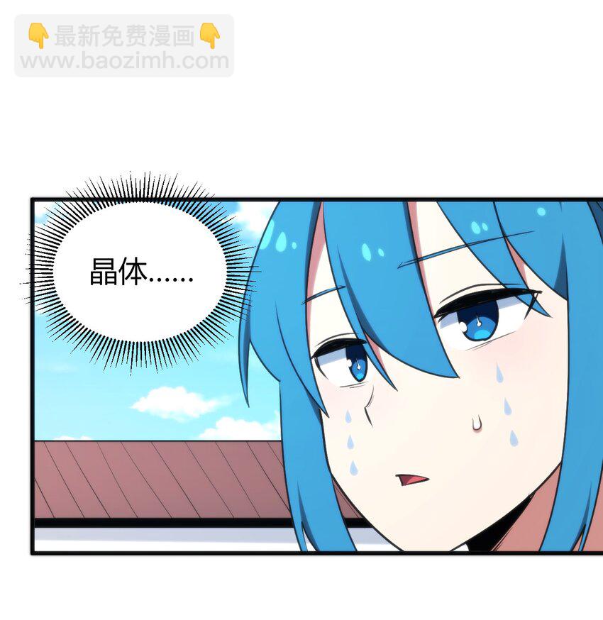 本聖女攤牌了 - 194 海妃殿副皇(1/2) - 8