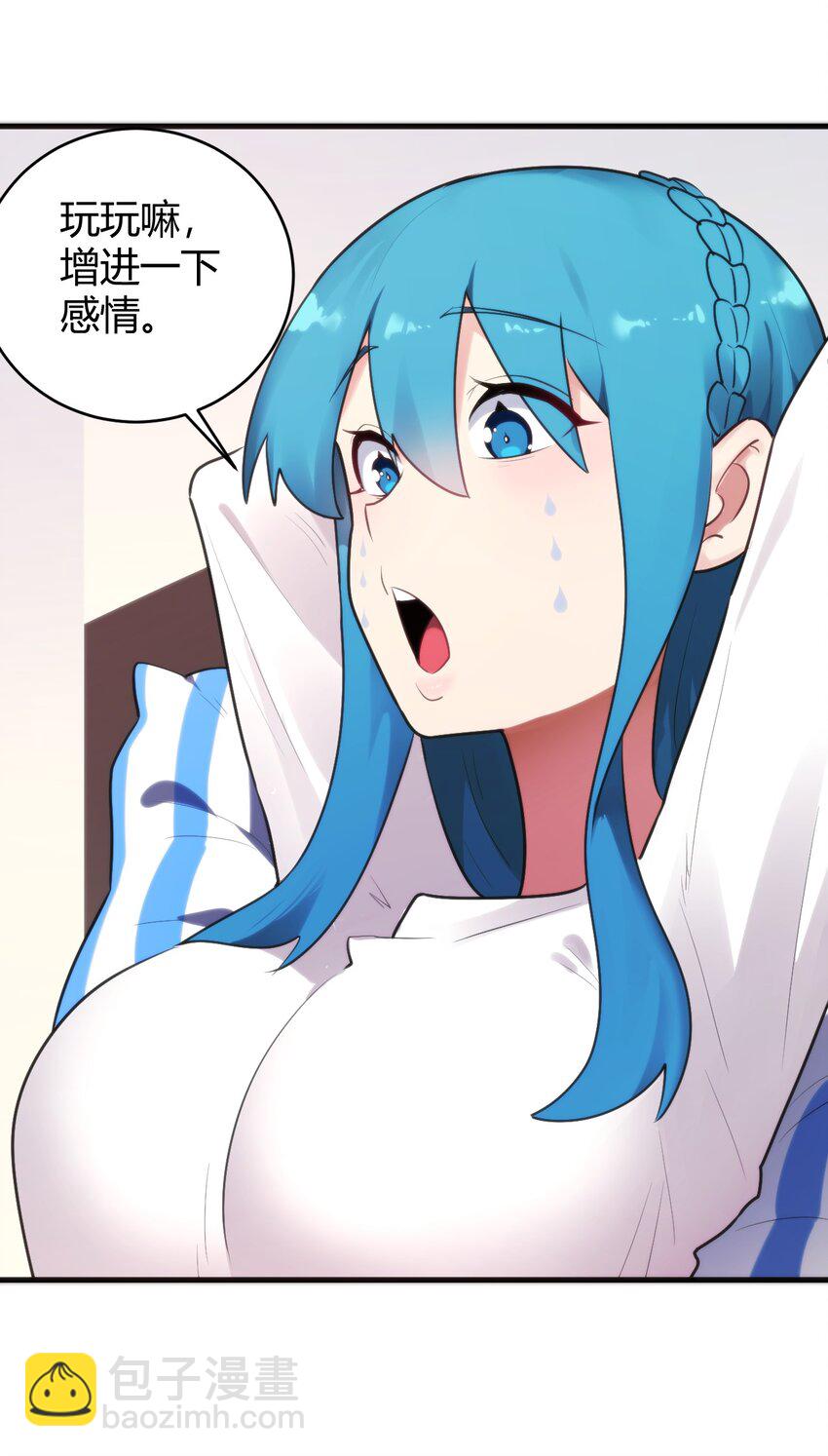 本聖女攤牌了 - 194 海妃殿副皇(1/2) - 3