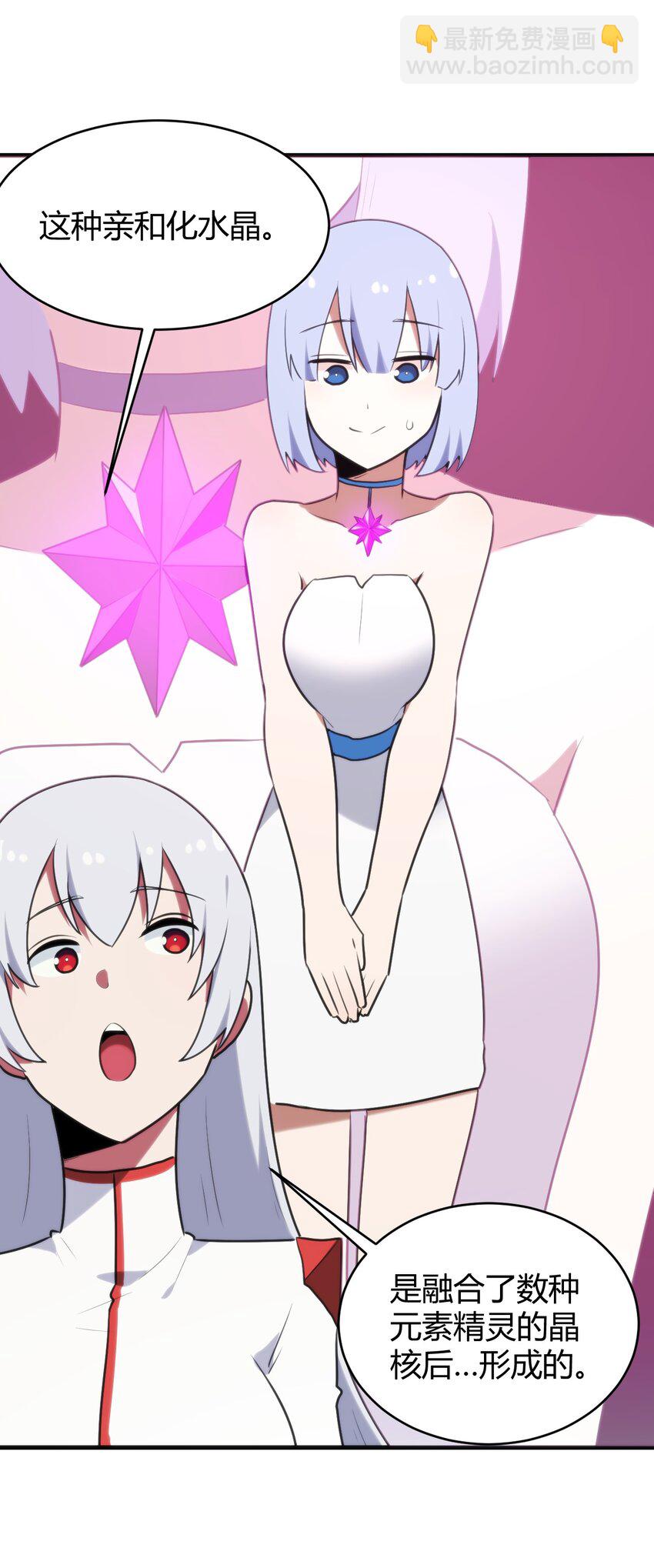 本聖女攤牌了 - 194 海妃殿副皇(1/2) - 6