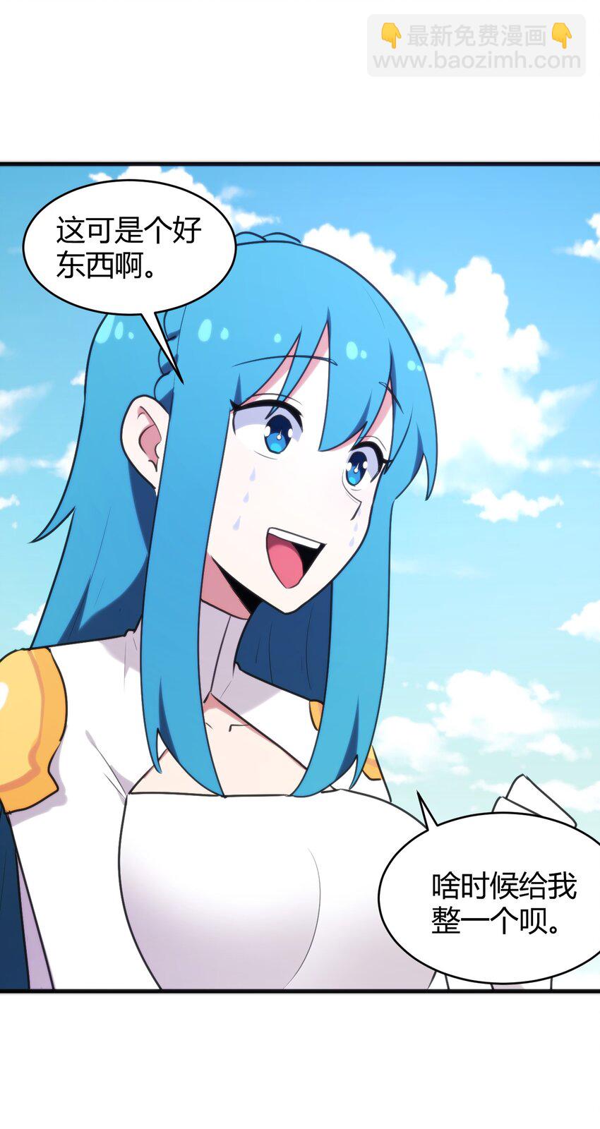 本聖女攤牌了 - 194 海妃殿副皇(1/2) - 3