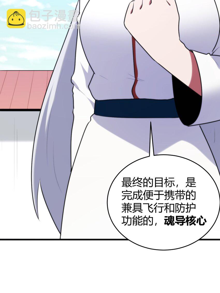 本聖女攤牌了 - 194 海妃殿副皇(1/2) - 6