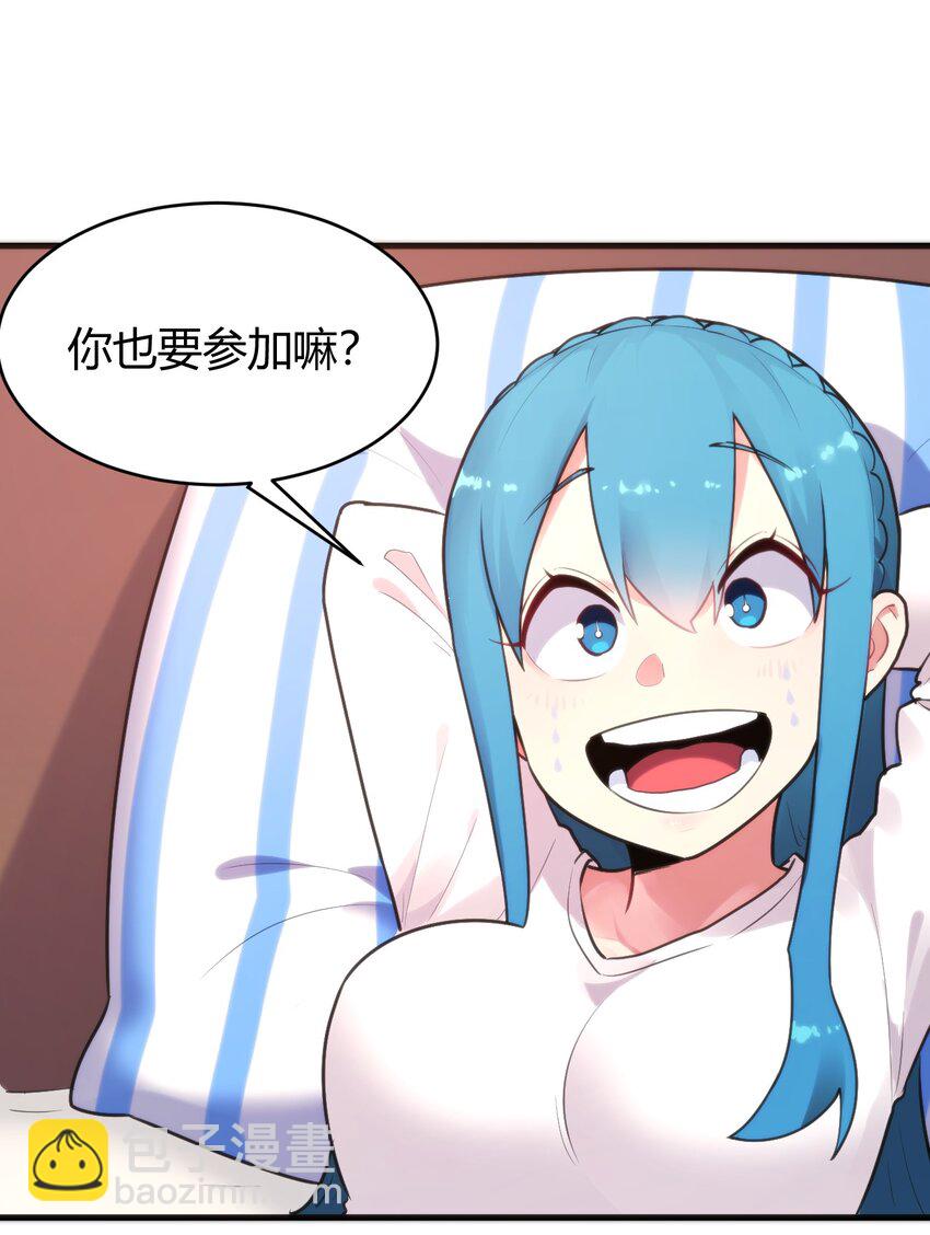 本聖女攤牌了 - 194 海妃殿副皇(1/2) - 4