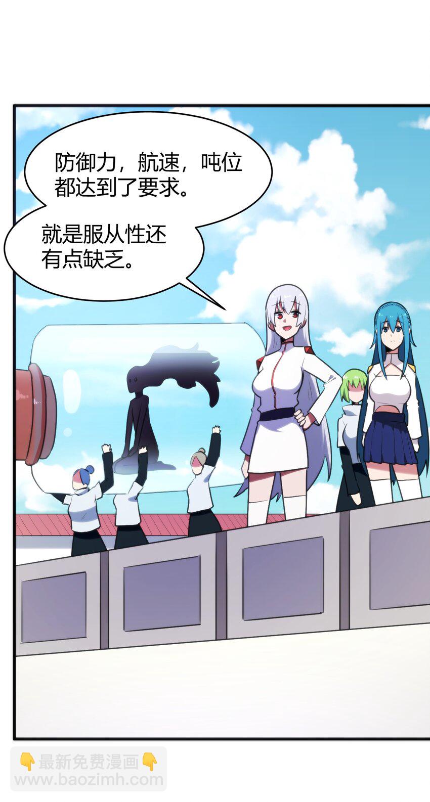 本聖女攤牌了 - 194 海妃殿副皇(1/2) - 5