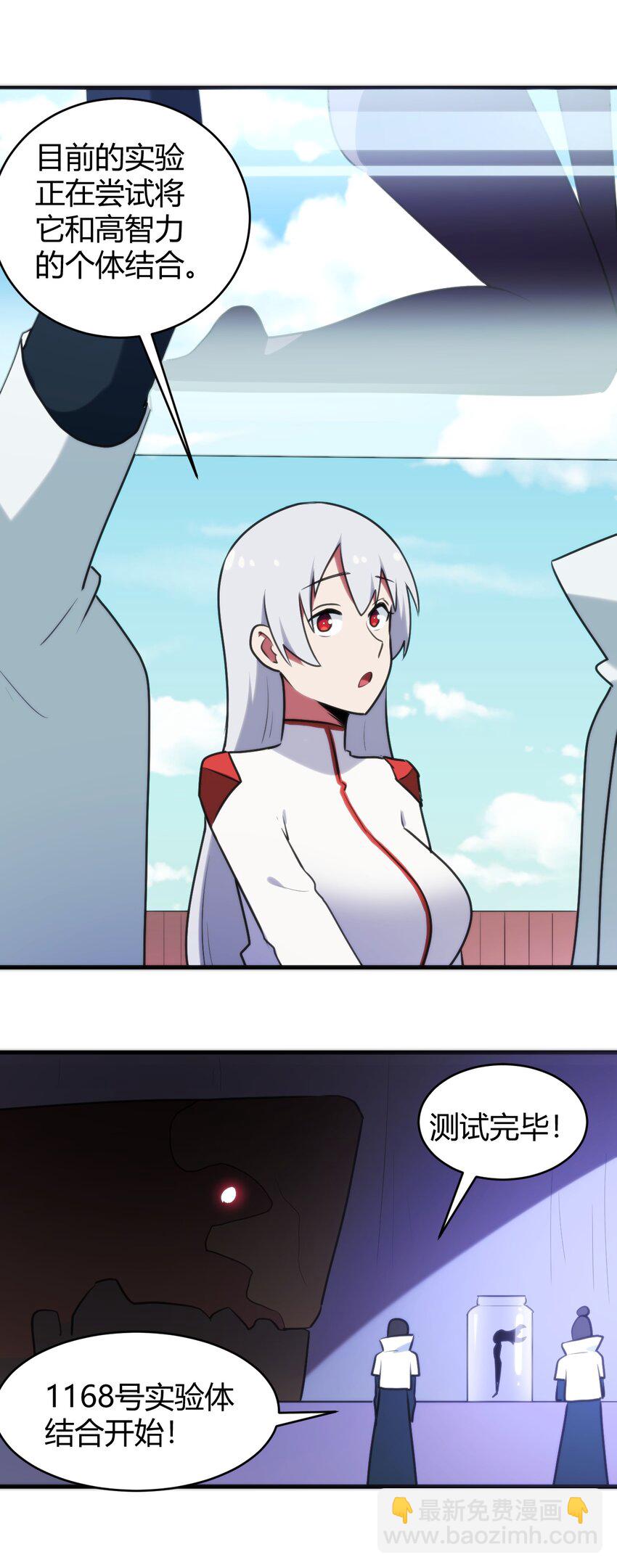 本聖女攤牌了 - 194 海妃殿副皇(1/2) - 6