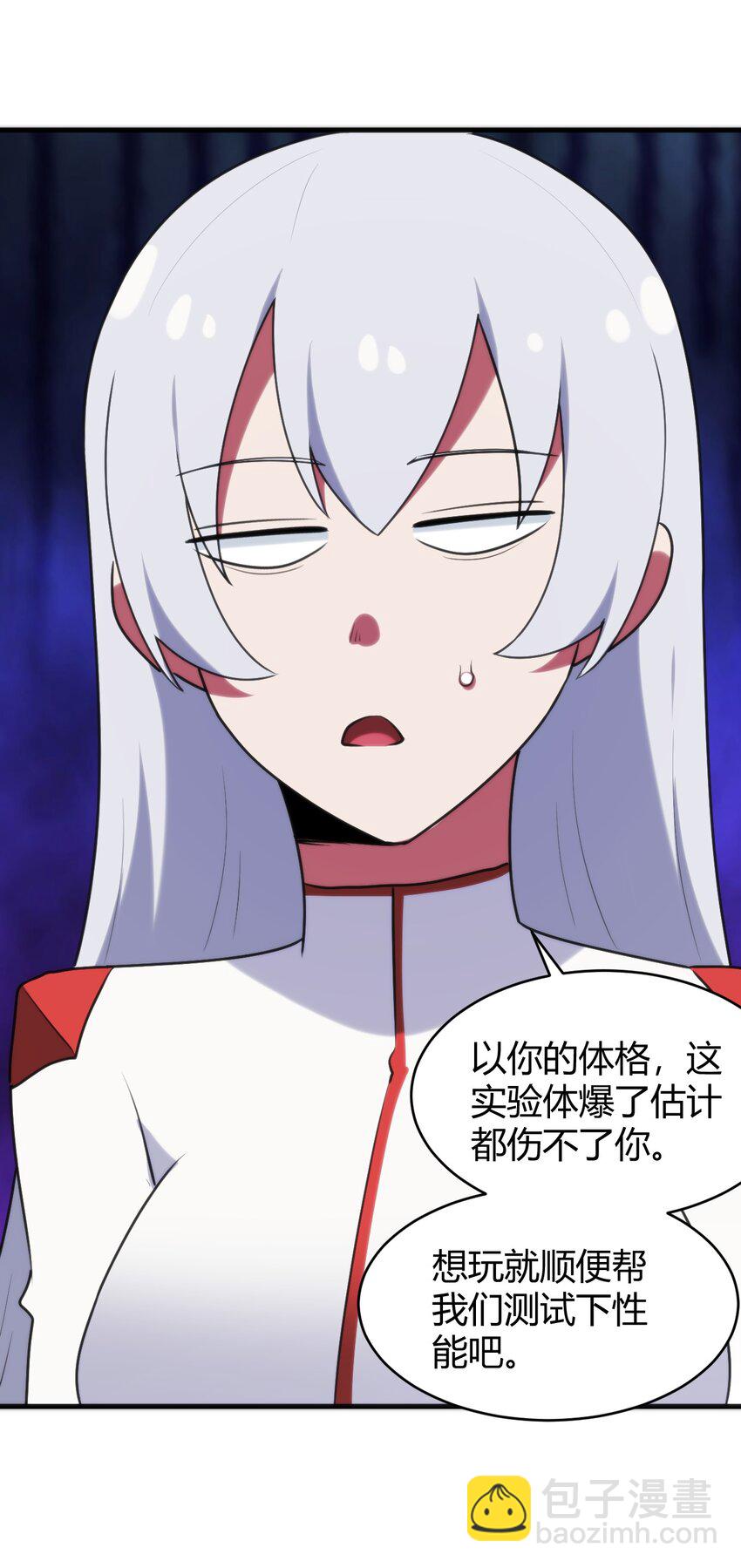 本聖女攤牌了 - 194 海妃殿副皇(2/2) - 4