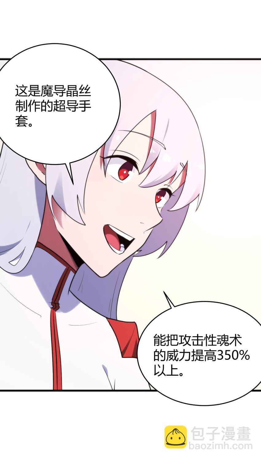 本聖女攤牌了 - 194 海妃殿副皇(1/2) - 8