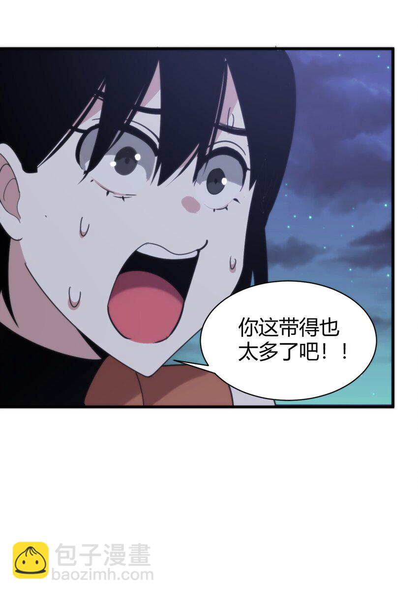 本聖女攤牌了 - 196 吃完纔有力氣幹活(2/2) - 4