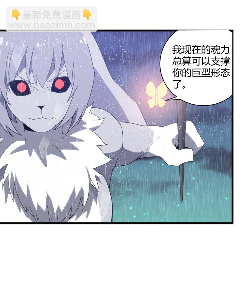 本聖女攤牌了 - 198 我要大展拳腳了！(1/2) - 8