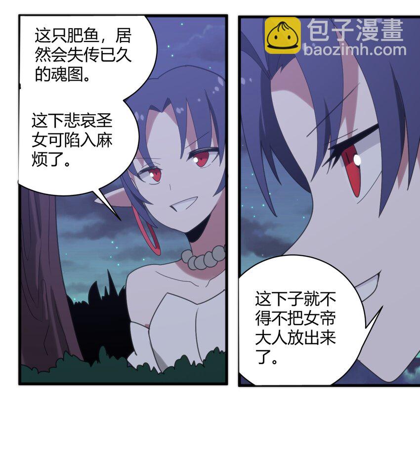 本聖女攤牌了 - 198 我要大展拳腳了！(1/2) - 2