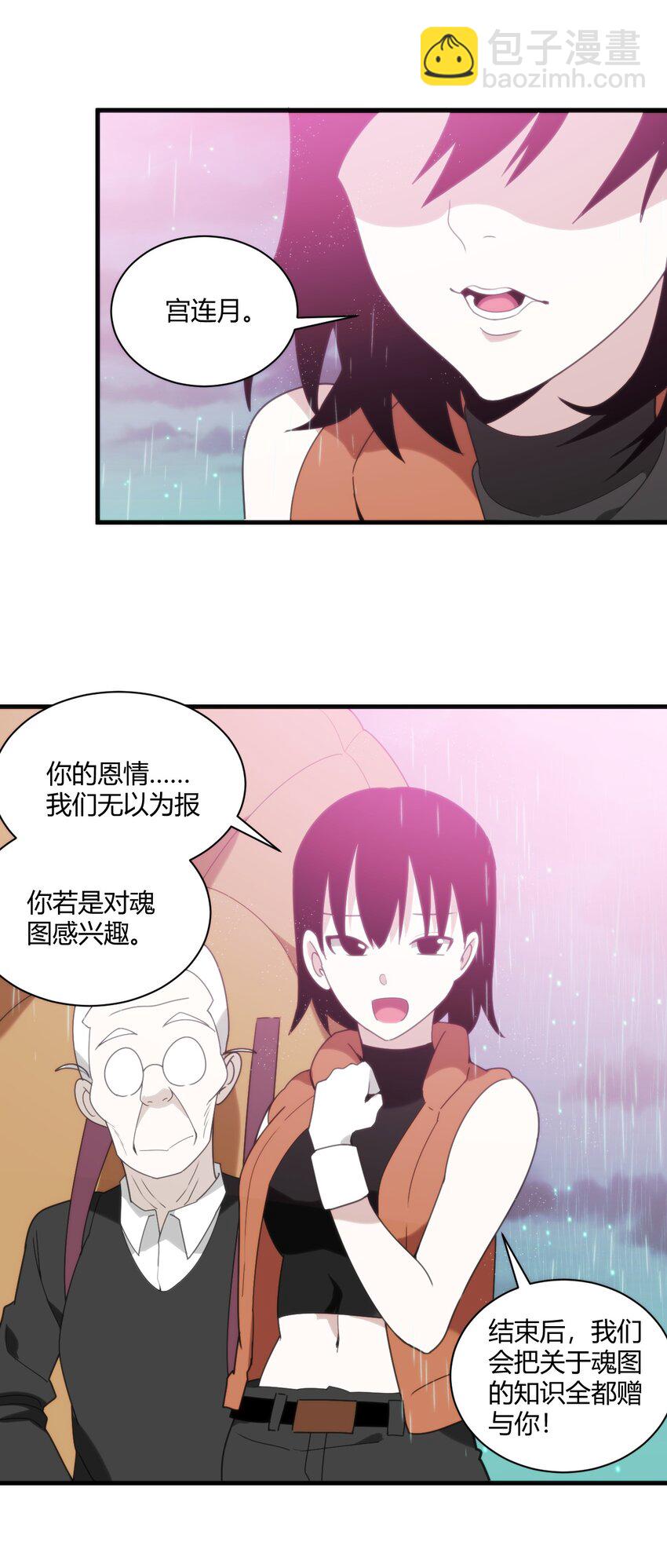 本聖女攤牌了 - 198 我要大展拳腳了！(1/2) - 3