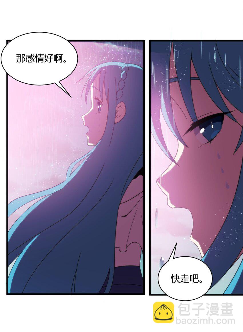 本聖女攤牌了 - 198 我要大展拳腳了！(1/2) - 4