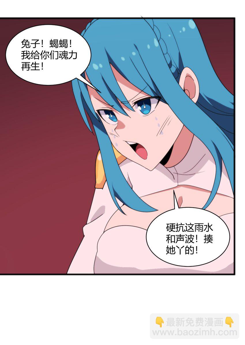 本聖女攤牌了 - 198 我要大展拳腳了！(1/2) - 8