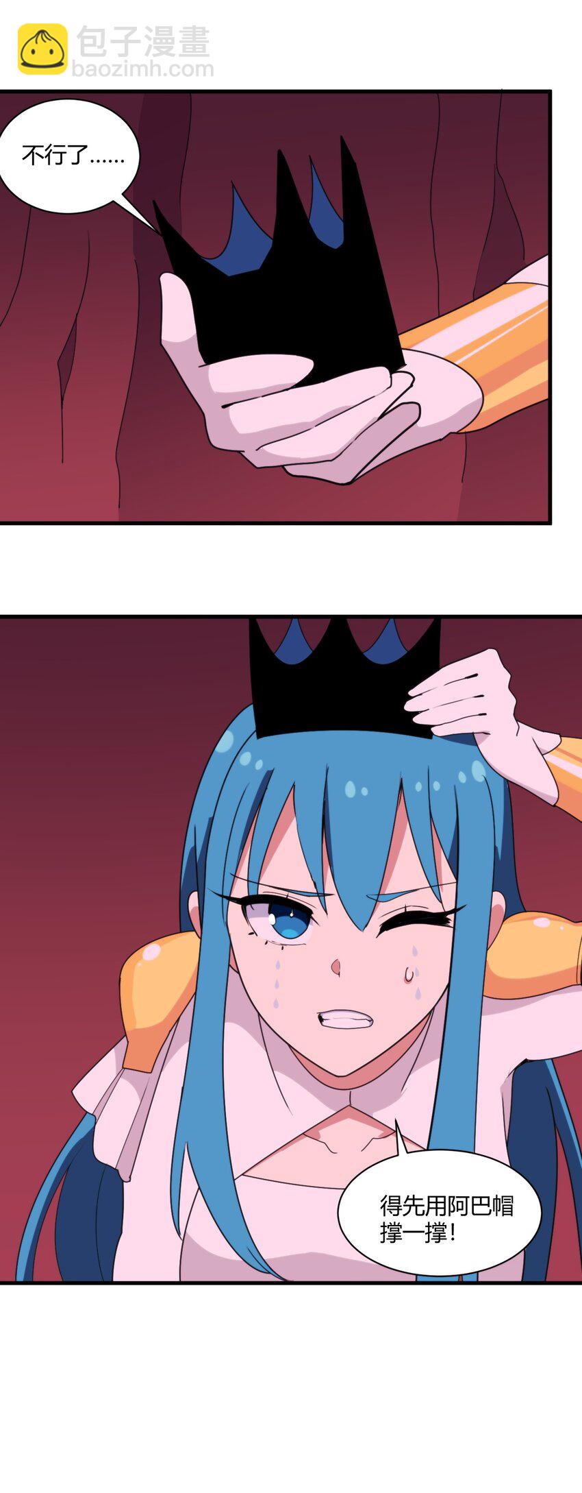 本聖女攤牌了 - 198 我要大展拳腳了！(1/2) - 5