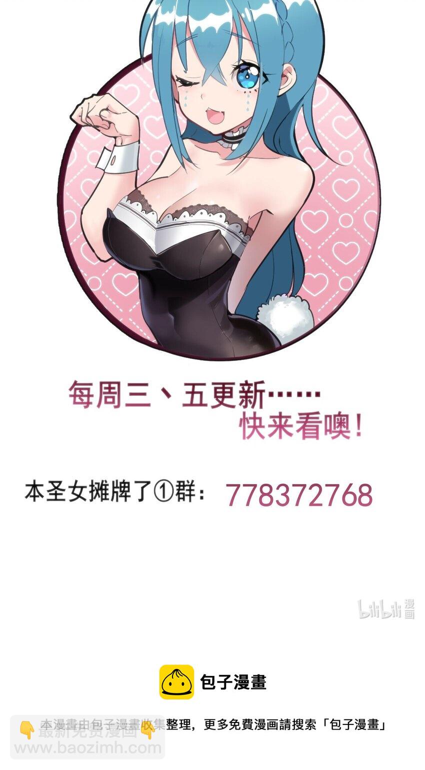 本聖女攤牌了 - 198 我要大展拳腳了！(2/2) - 1