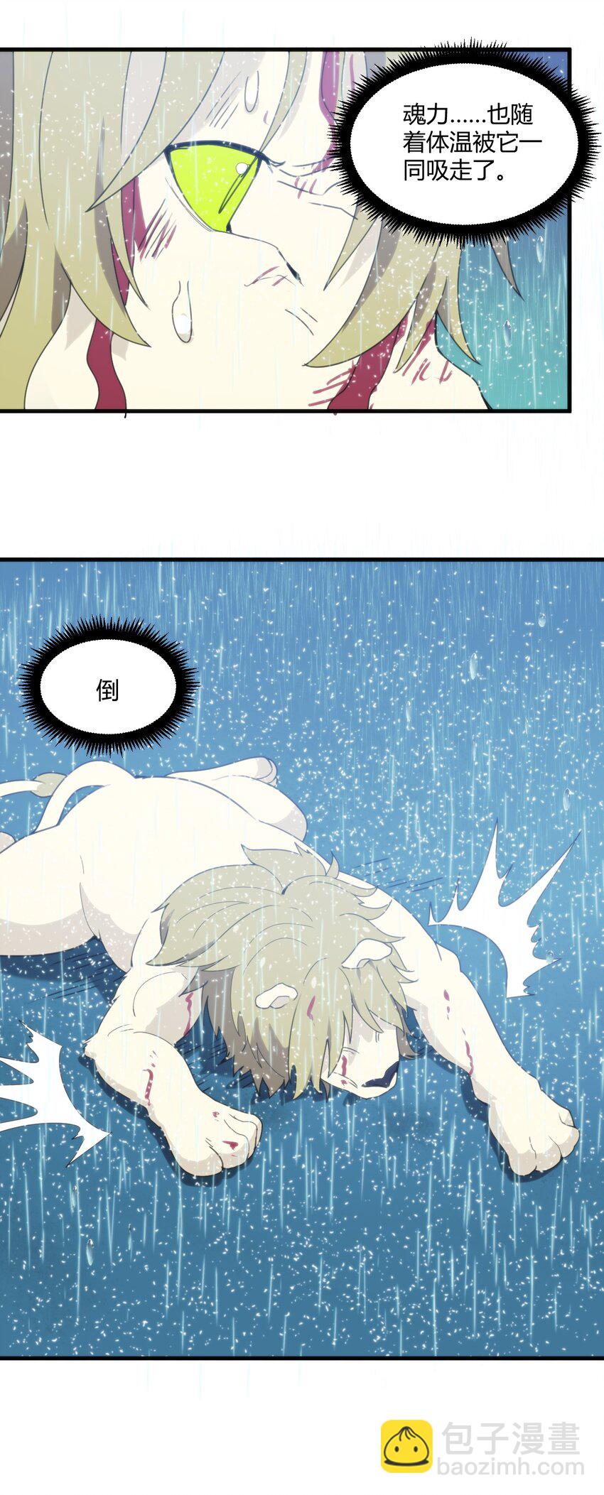 本聖女攤牌了 - 198 我要大展拳腳了！(1/2) - 8