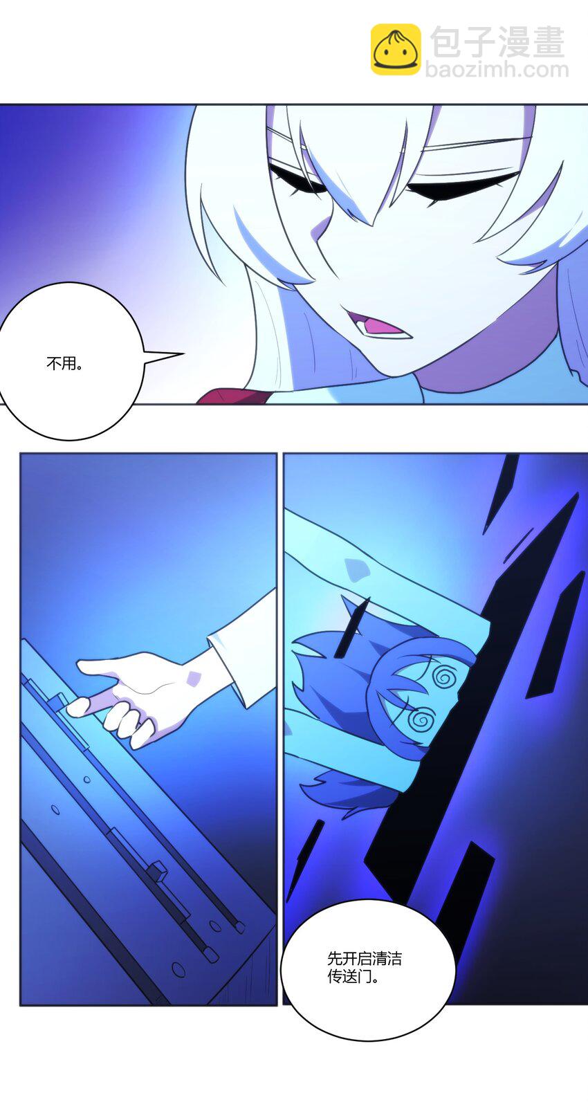 本聖女攤牌了 - 204 真空膠囊 - 4