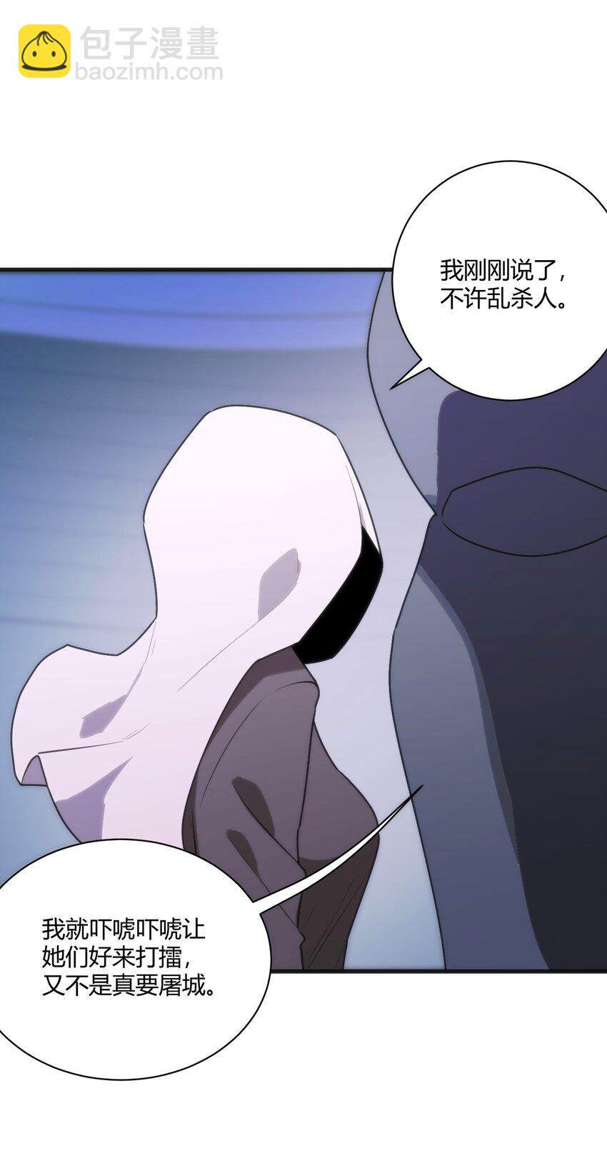 本聖女攤牌了 - 210 又有人來砸場了(1/2) - 5