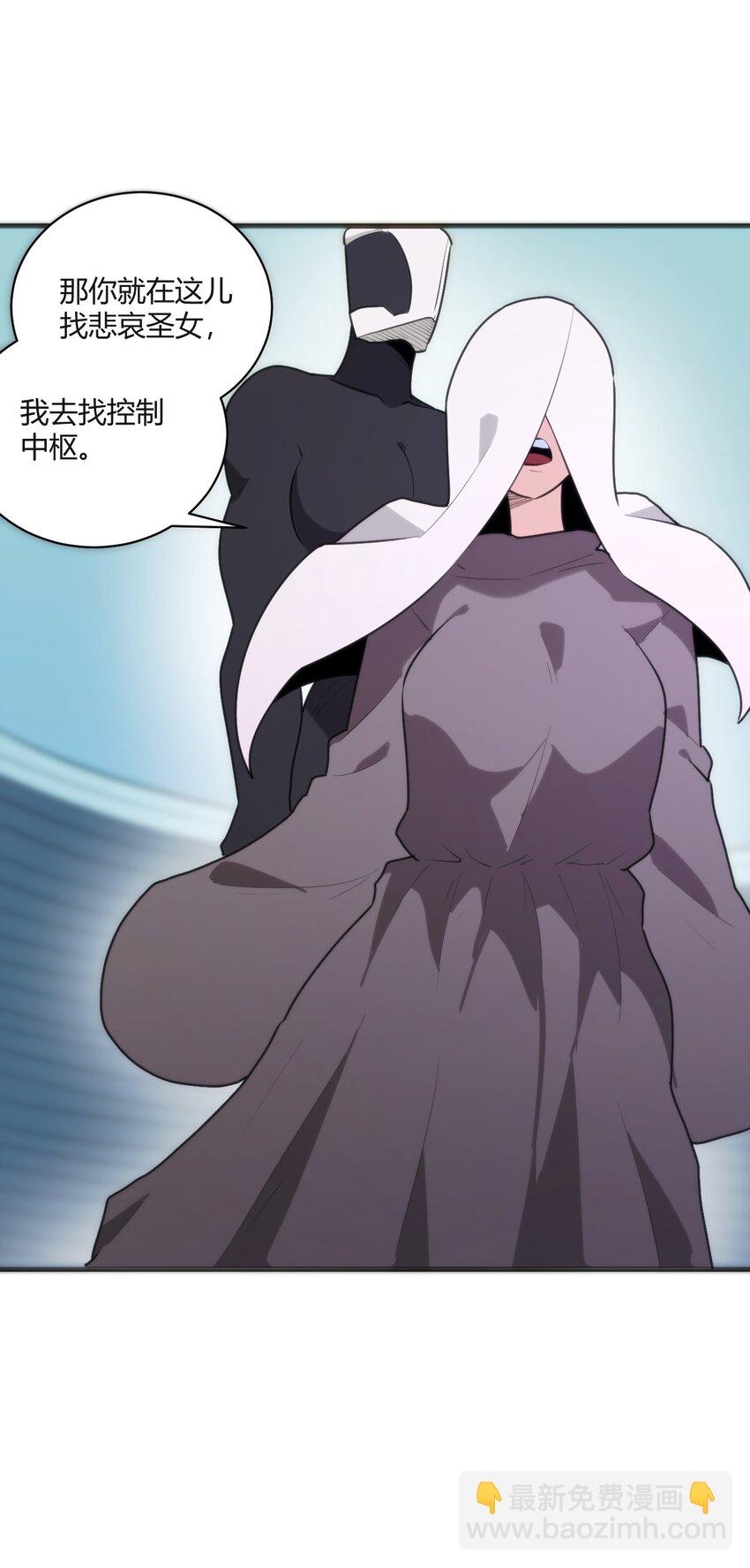 本聖女攤牌了 - 210 又有人來砸場了(1/2) - 6