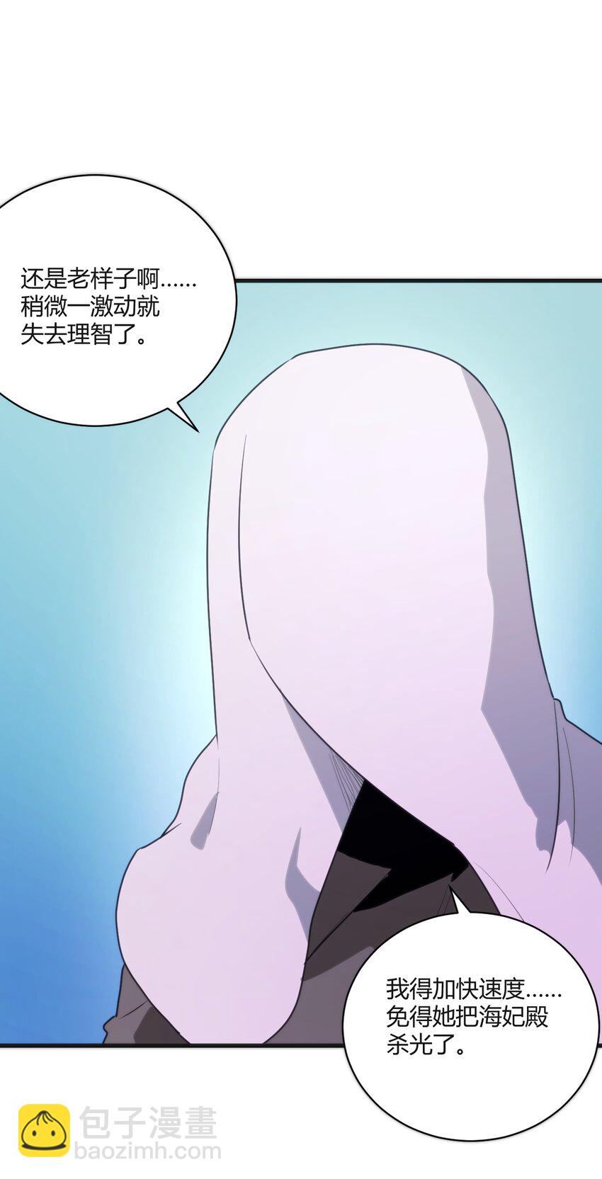 本聖女攤牌了 - 210 又有人來砸場了(1/2) - 8