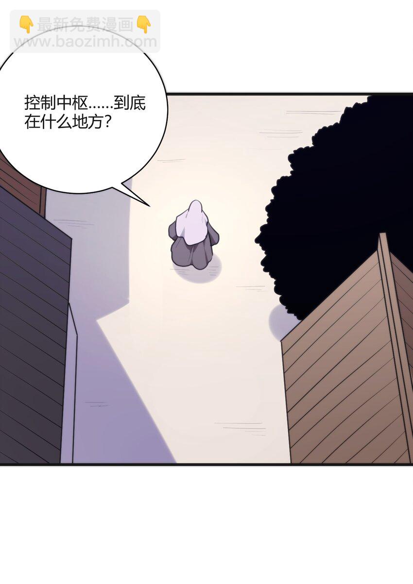 本聖女攤牌了 - 210 又有人來砸場了(1/2) - 1