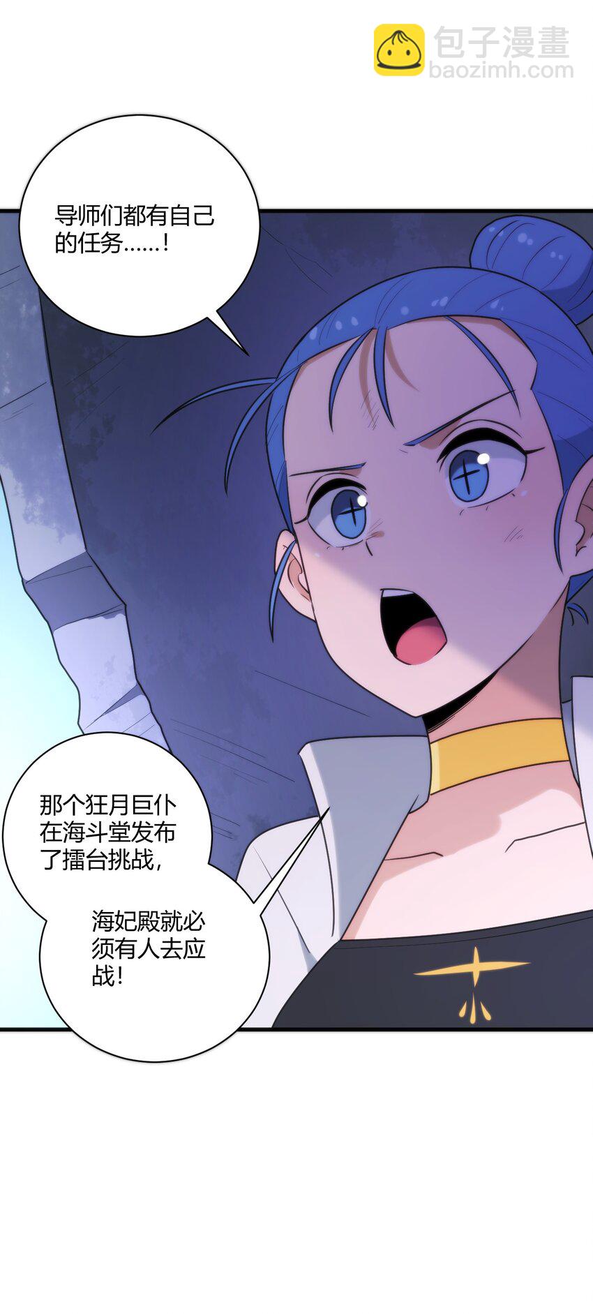 本聖女攤牌了 - 210 又有人來砸場了(1/2) - 4